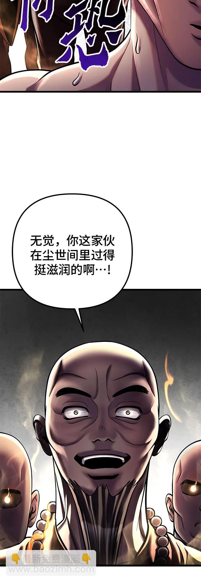 彭家四公子 - 第118話(2/2) - 4