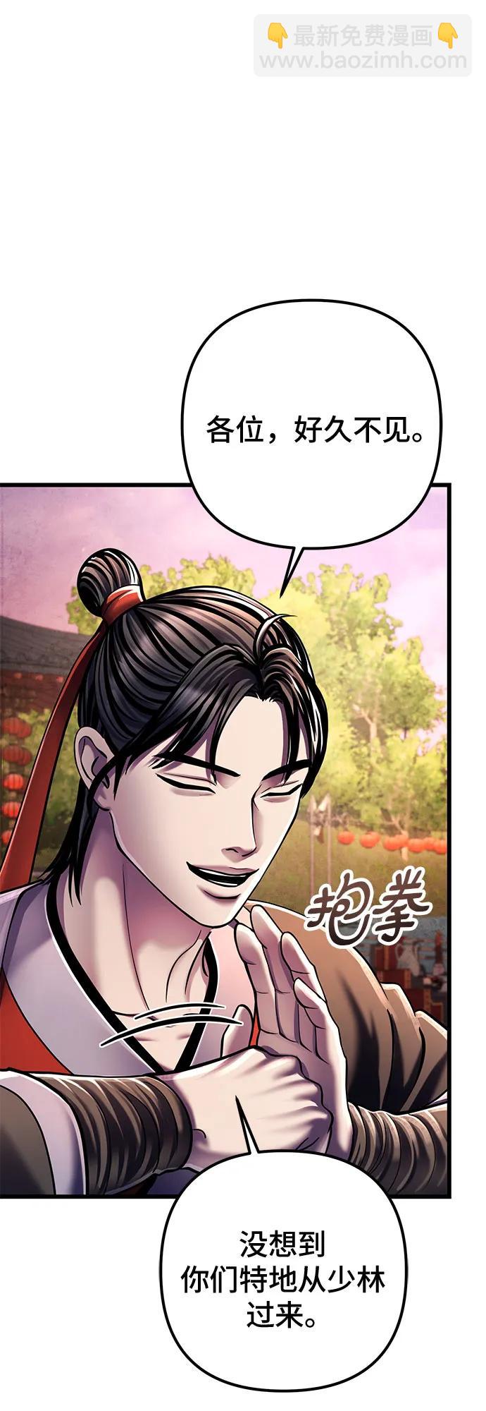 彭家四公子 - 第118話(2/2) - 7