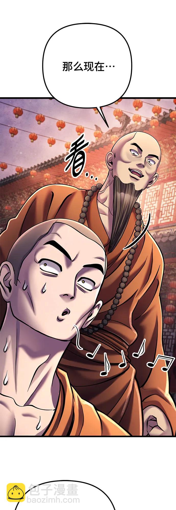 彭家四公子 - 第118話(2/2) - 4