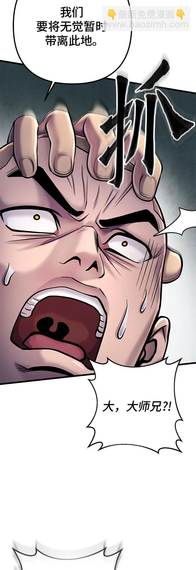 彭家四公子 - 第118話(2/2) - 5