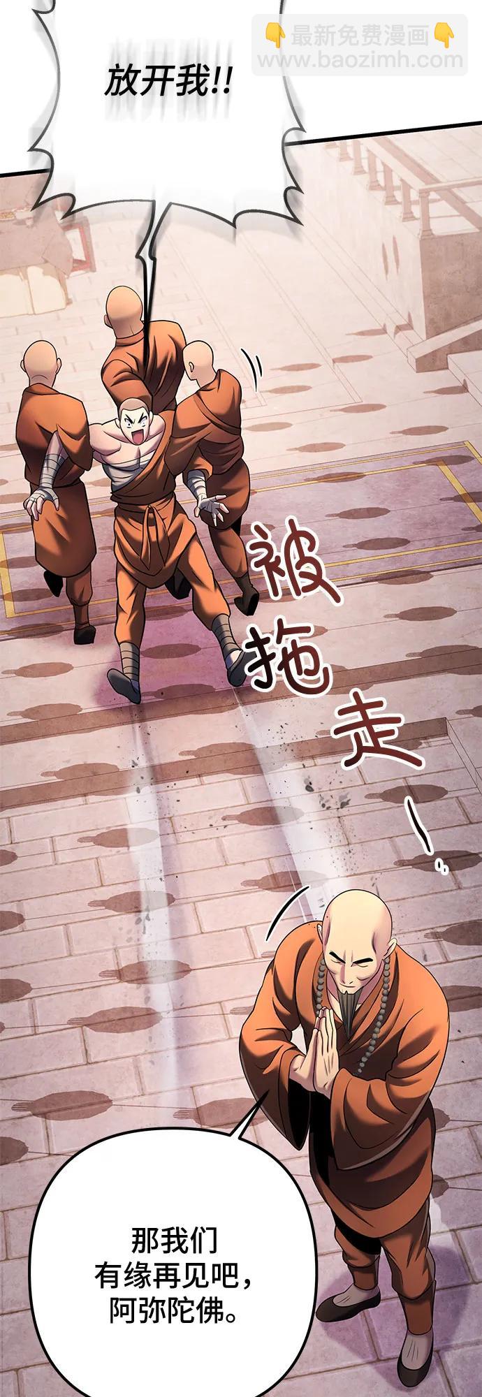 彭家四公子 - 第118話(2/2) - 6