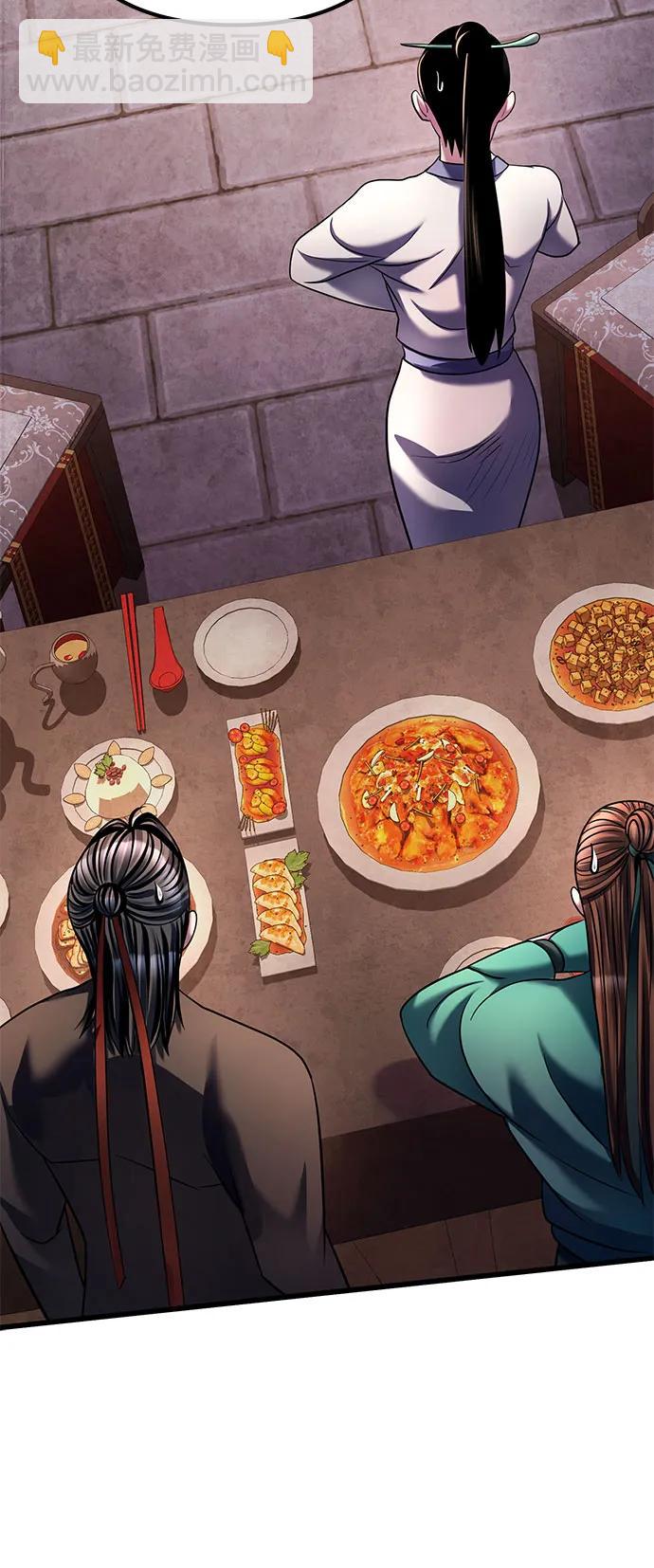 彭家四公子 - 第118話(2/2) - 7