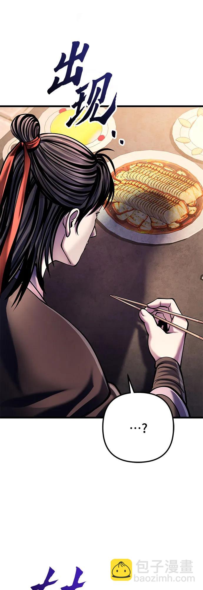 彭家四公子 - 第118話(2/2) - 2