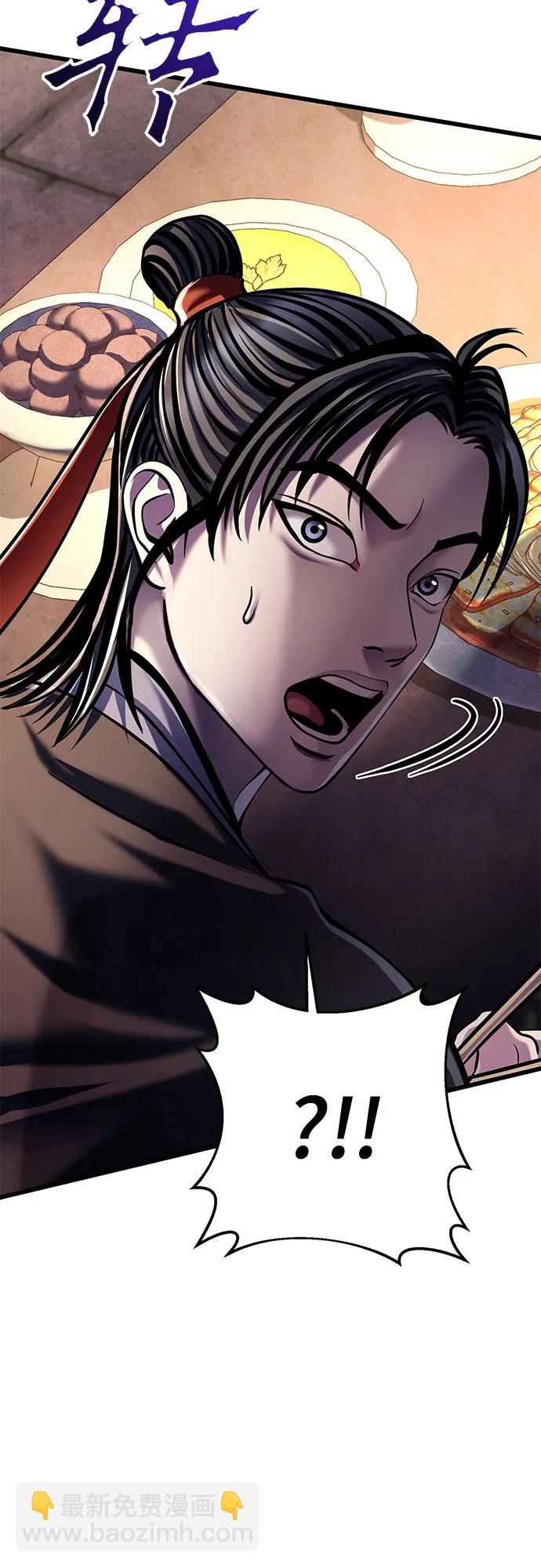 彭家四公子 - 第118話(2/2) - 3