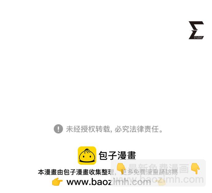 彭家四公子 - 第118話(2/2) - 4