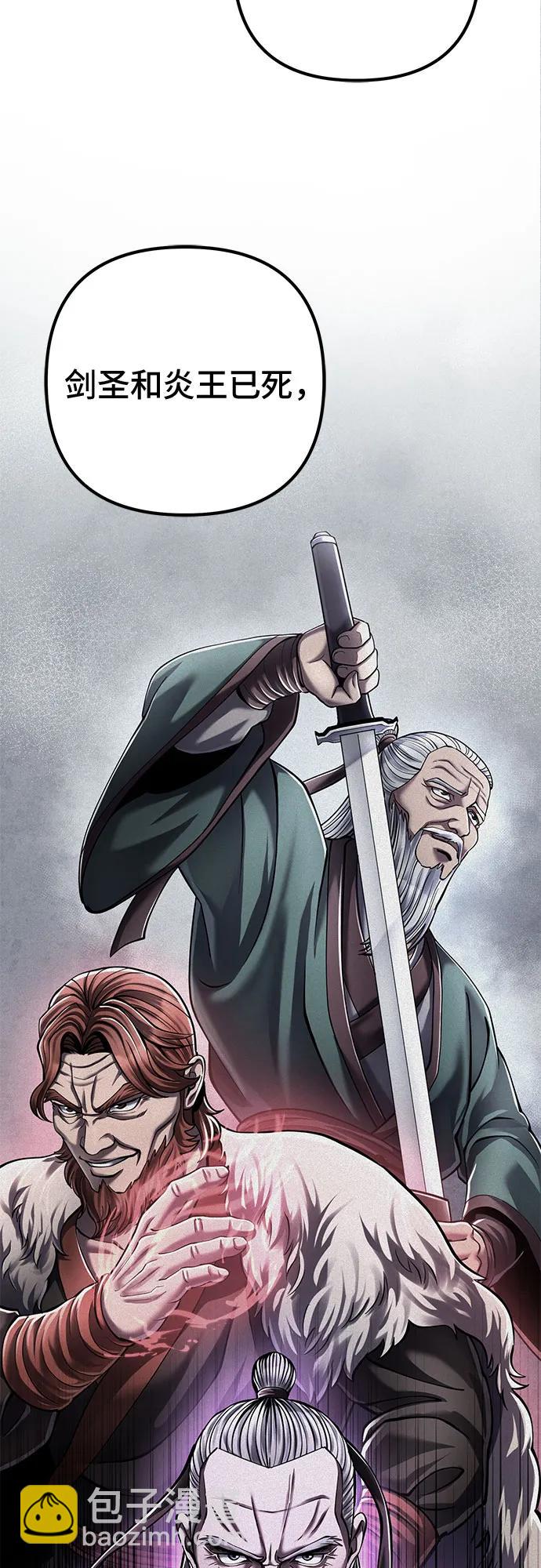 彭家四公子 - 第118話(1/2) - 1