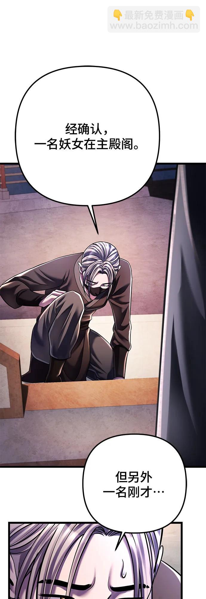 彭家四公子 - 第120話(1/2) - 2