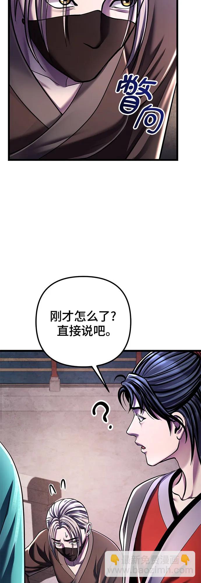 彭家四公子 - 第120話(1/2) - 3