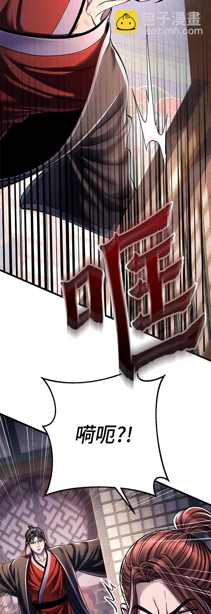 彭家四公子 - 第120話(1/2) - 1