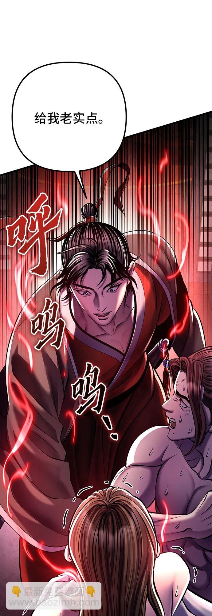 彭家四公子 - 第120話(1/2) - 7