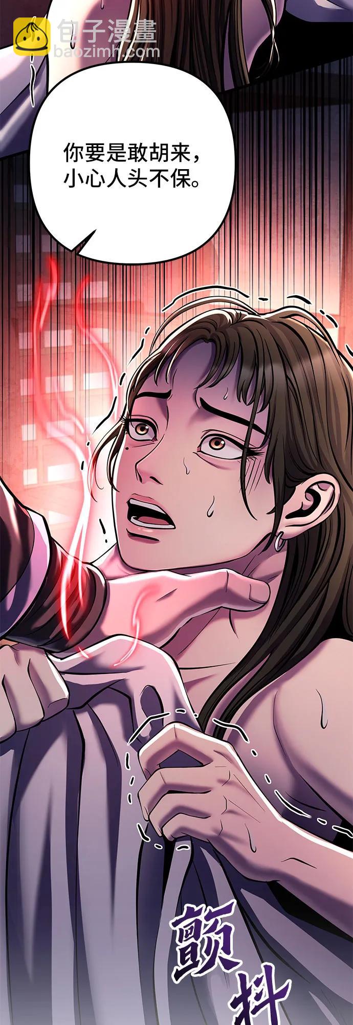 彭家四公子 - 第120話(1/2) - 8