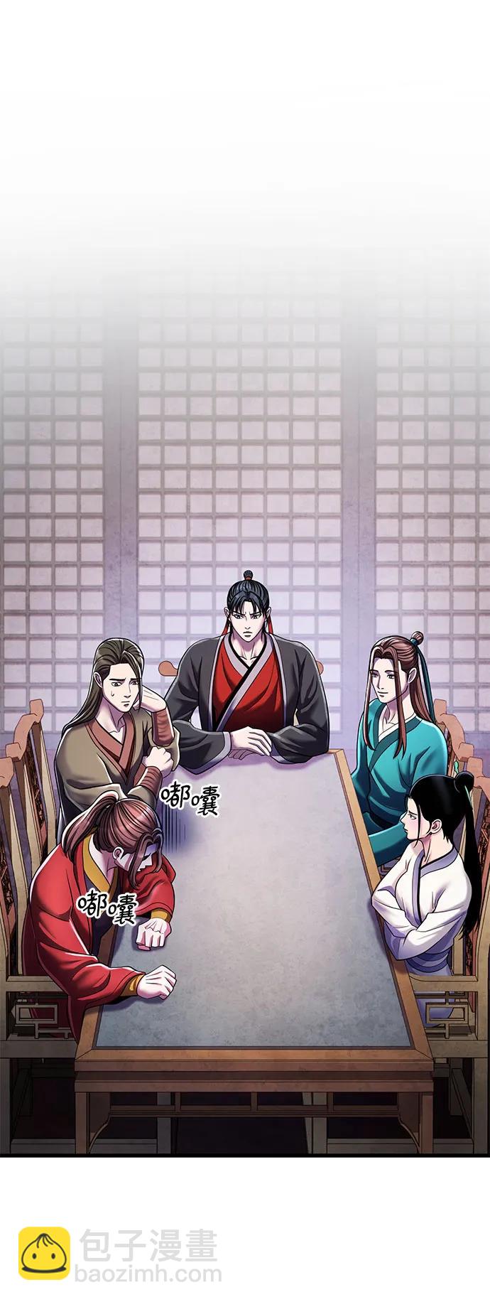 彭家四公子 - 第120話(1/2) - 2