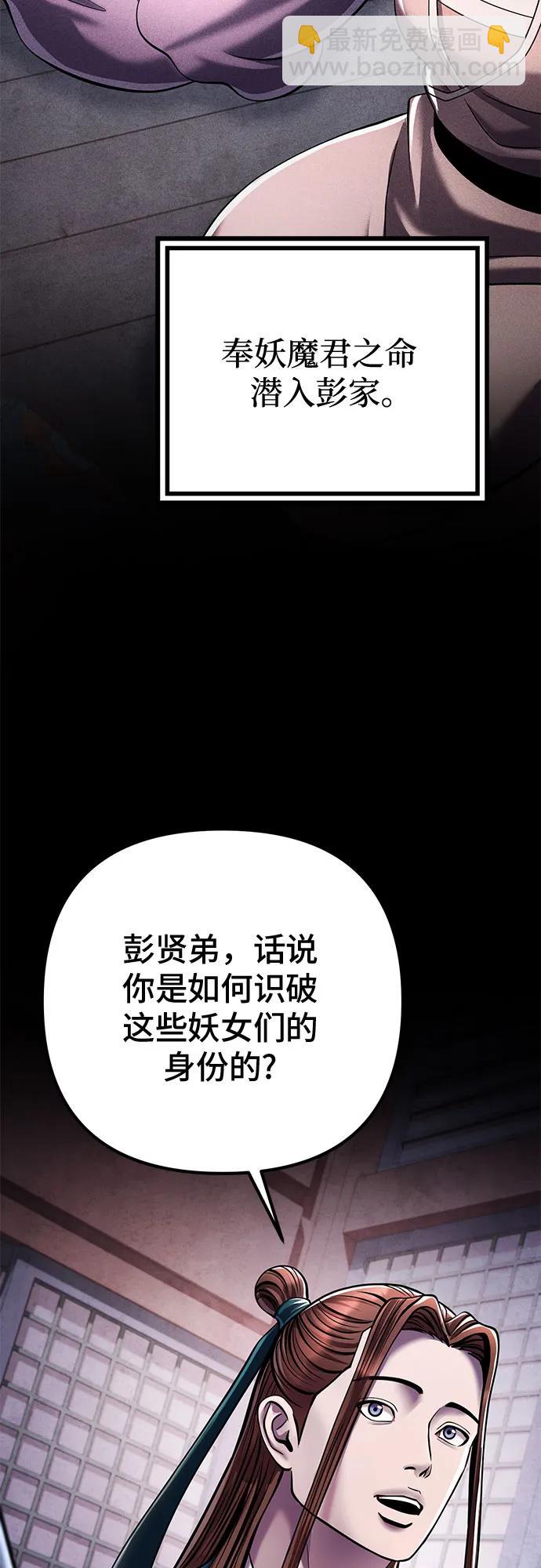 彭家四公子 - 第120話(1/2) - 1