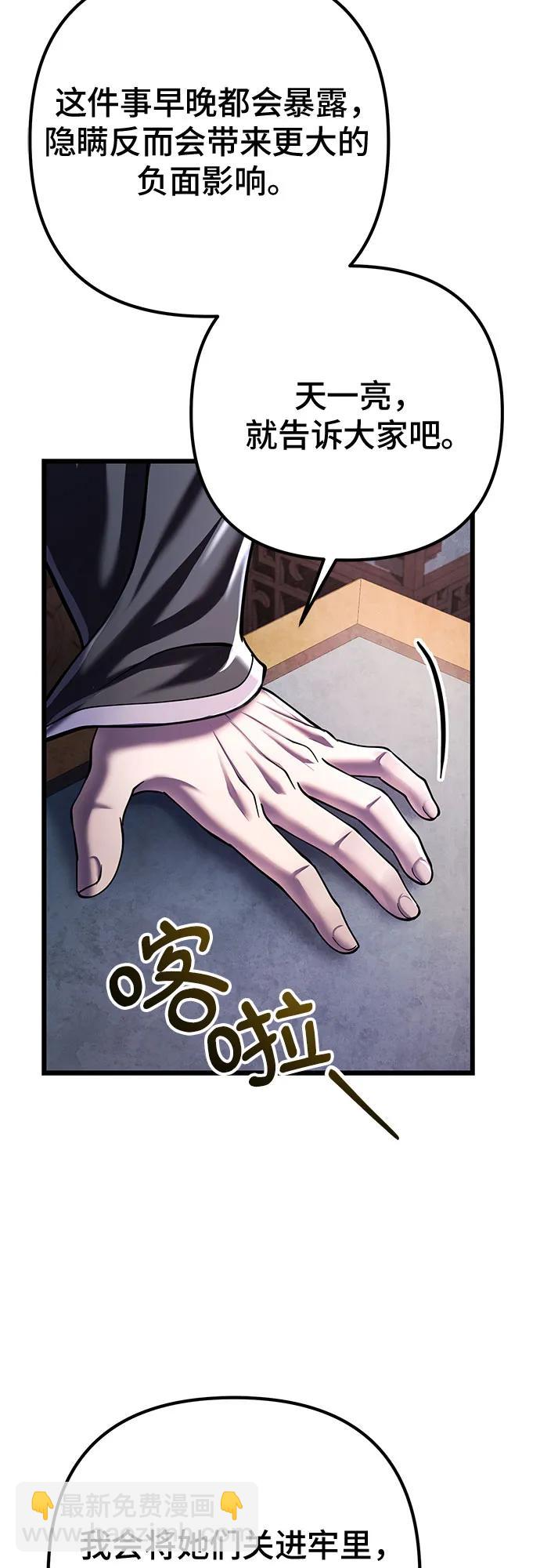 彭家四公子 - 第120話(1/2) - 6