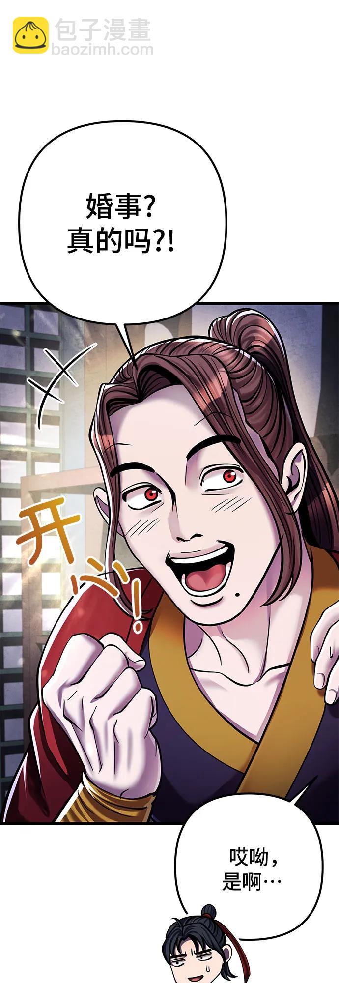 彭家四公子 - 第120話(1/2) - 2