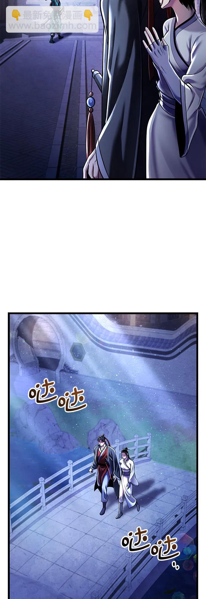 彭家四公子 - 第120話(1/2) - 4