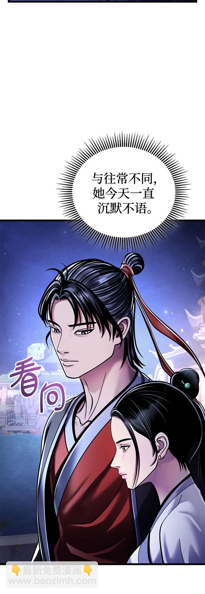 彭家四公子 - 第120話(1/2) - 5