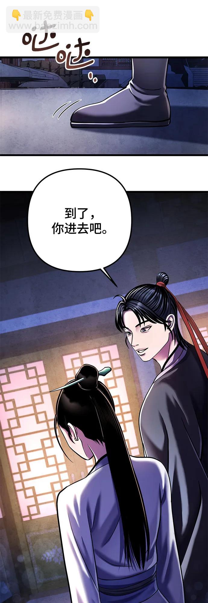 彭家四公子 - 第120話(1/2) - 7