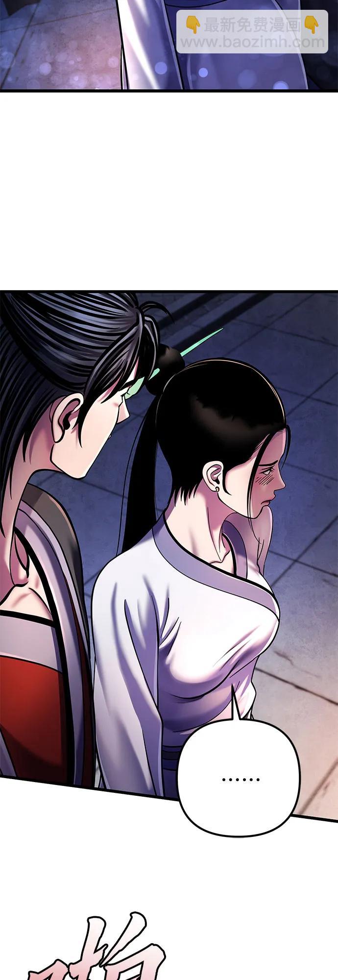 彭家四公子 - 第120話(1/2) - 8