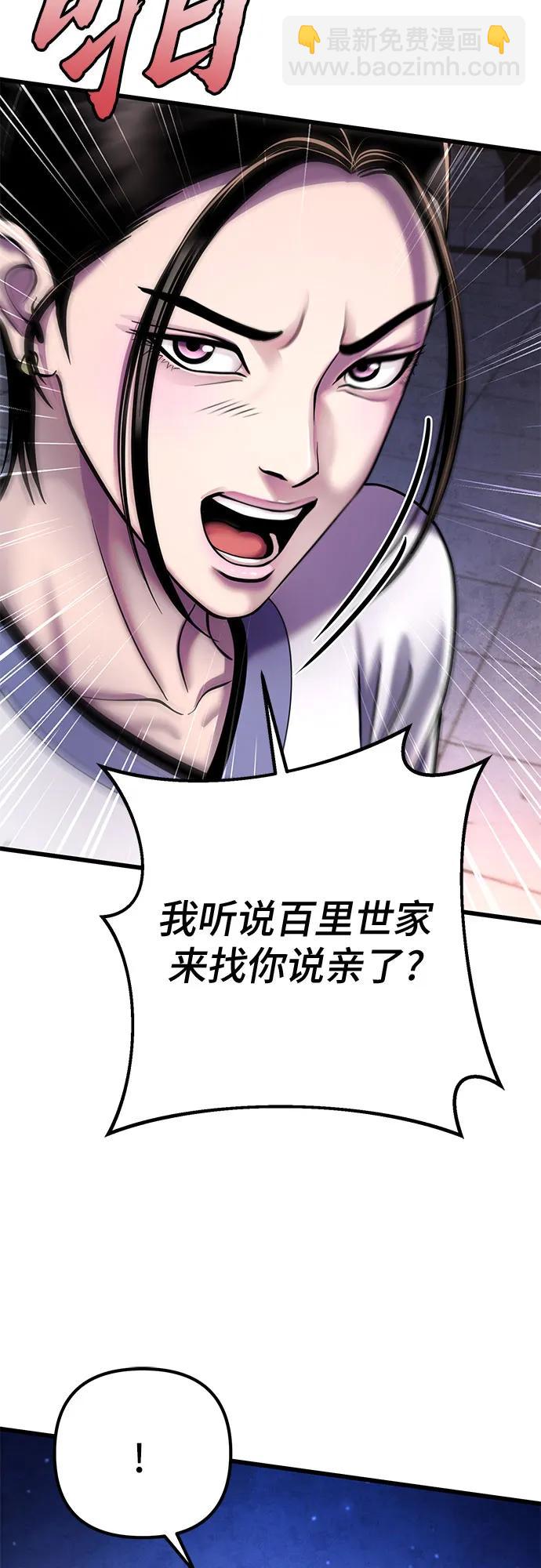 彭家四公子 - 第120話(1/2) - 1