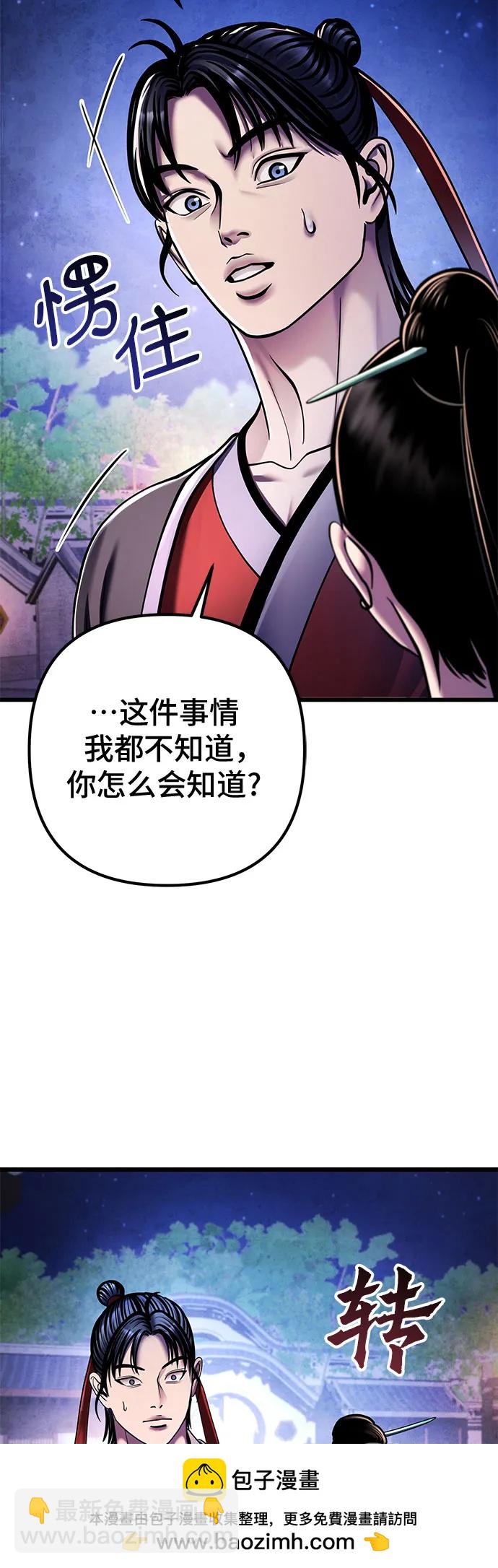 彭家四公子 - 第120話(1/2) - 2