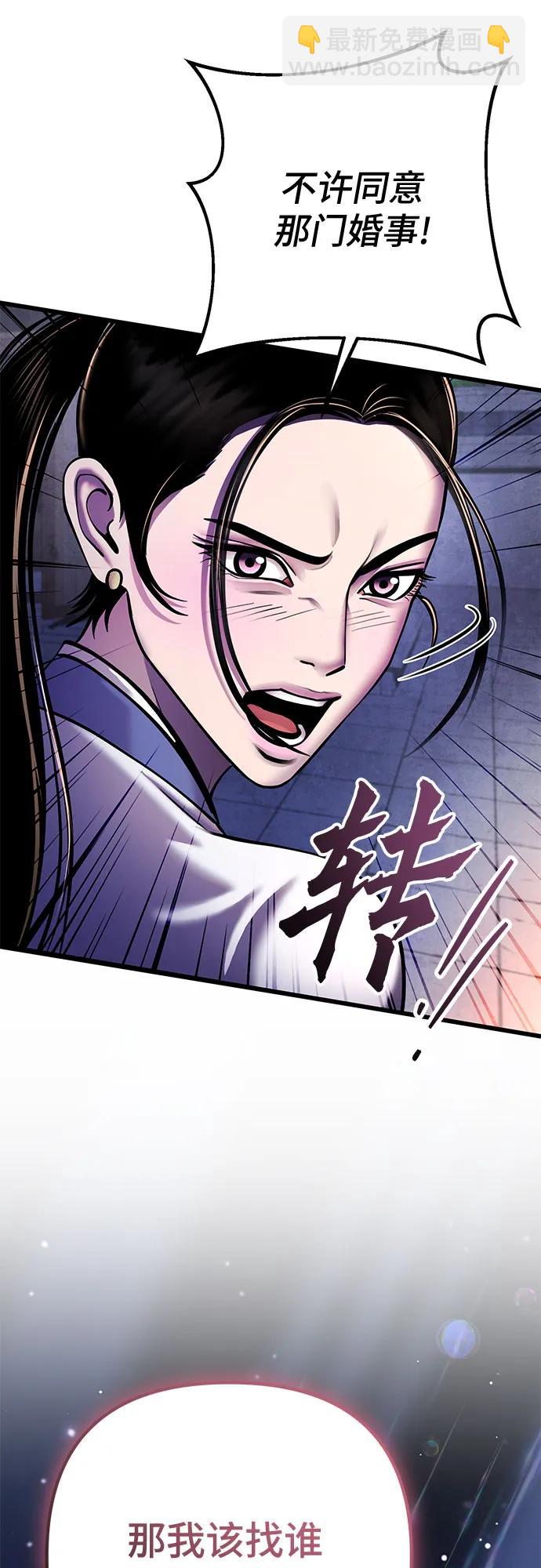 彭家四公子 - 第120話(2/2) - 1