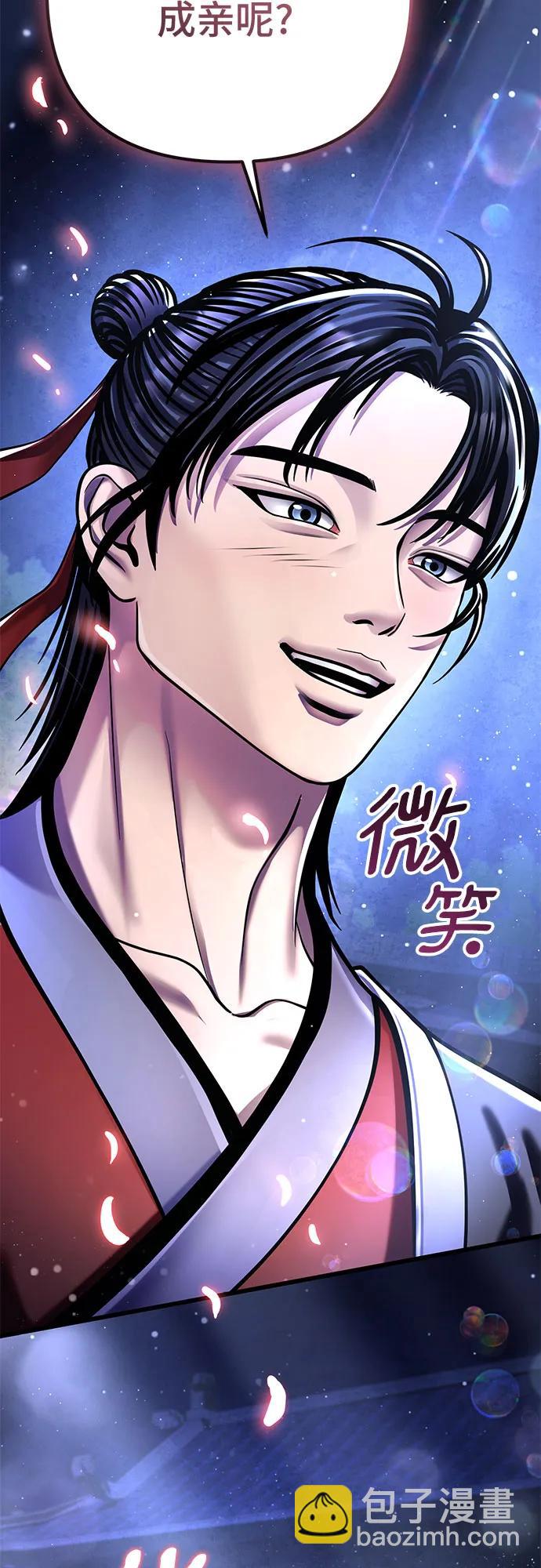 彭家四公子 - 第120話(2/2) - 2