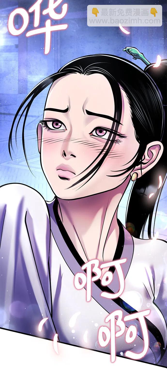 彭家四公子 - 第120話(2/2) - 3