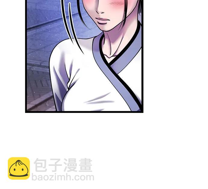 彭家四公子 - 第120話(2/2) - 5