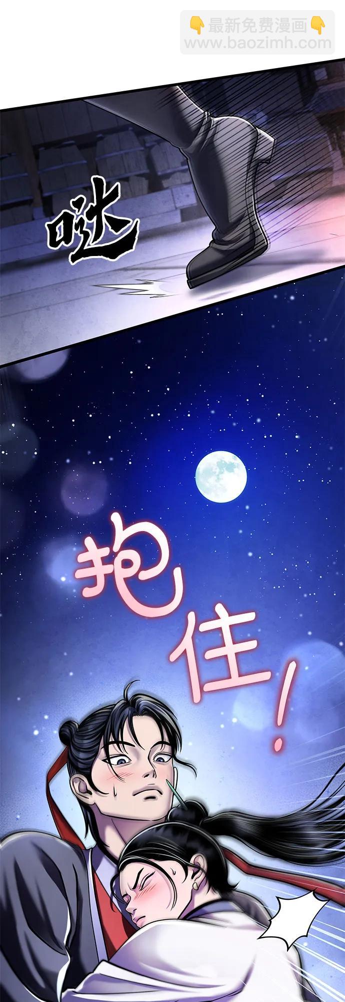 彭家四公子 - 第120話(2/2) - 6