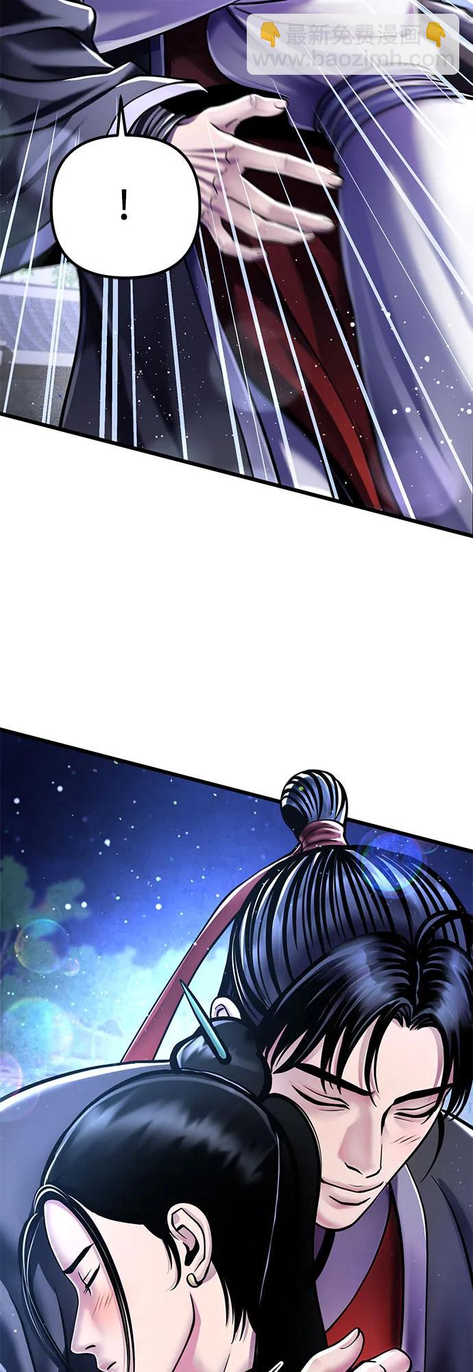 彭家四公子 - 第120話(2/2) - 1