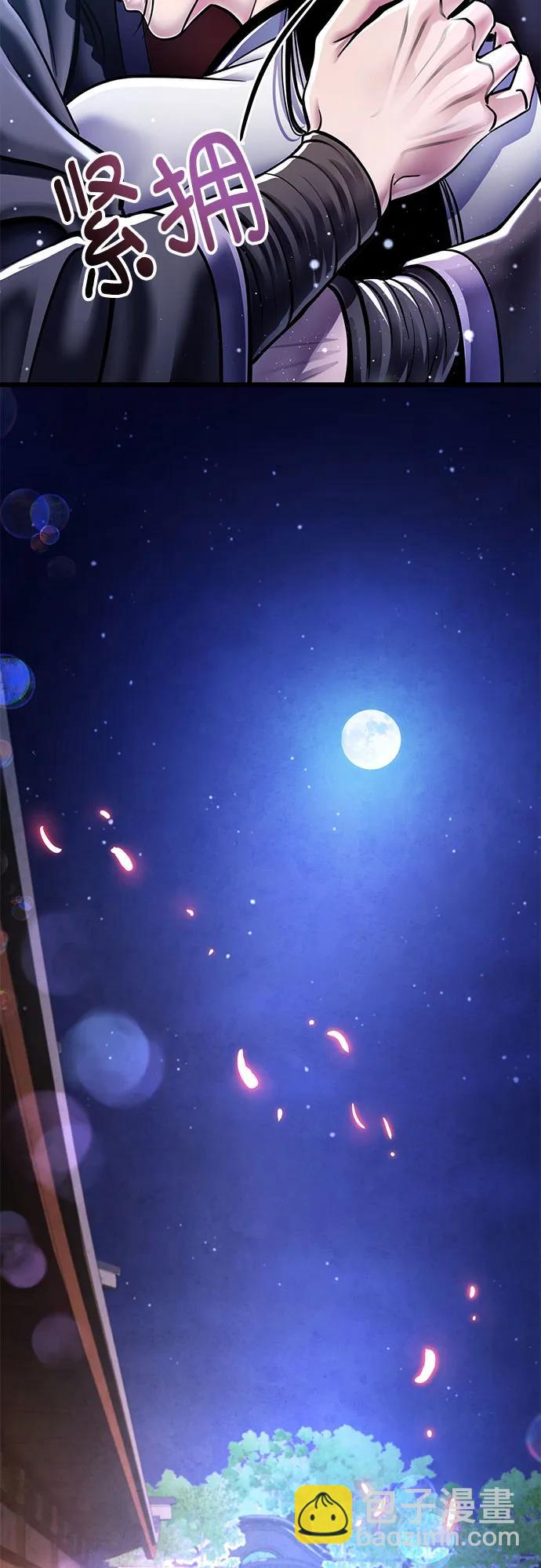 彭家四公子 - 第120話(2/2) - 2