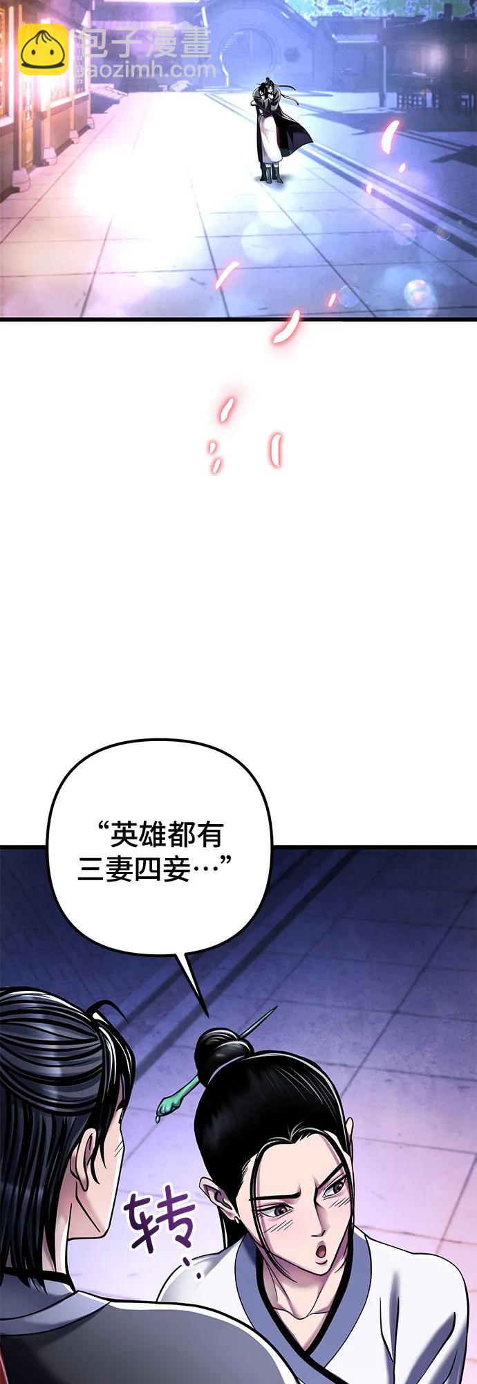 彭家四公子 - 第120話(2/2) - 3