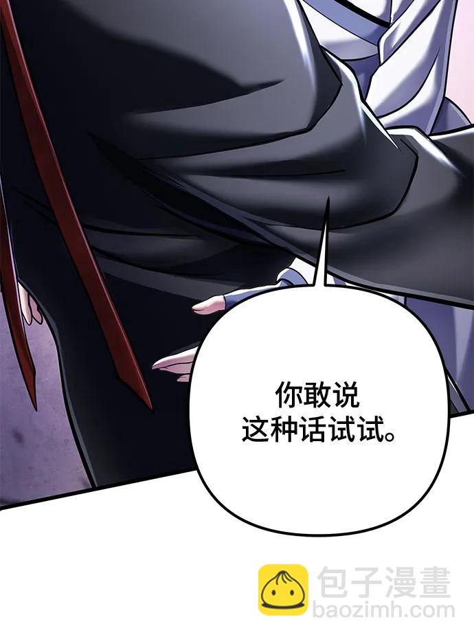 彭家四公子 - 第120話(2/2) - 4