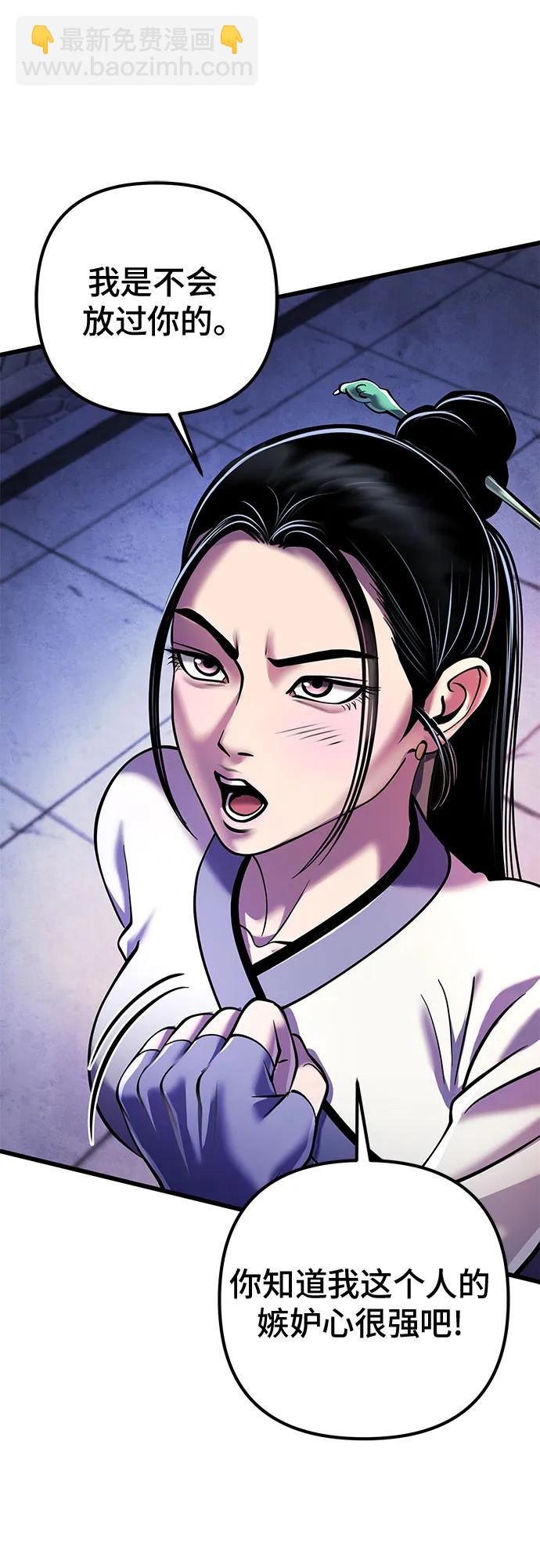 彭家四公子 - 第120話(2/2) - 5