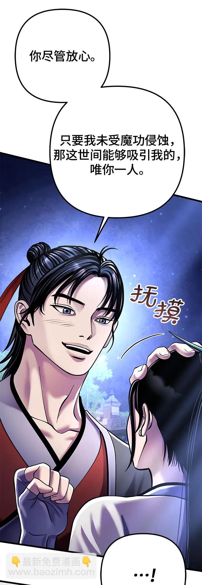 彭家四公子 - 第120話(2/2) - 6