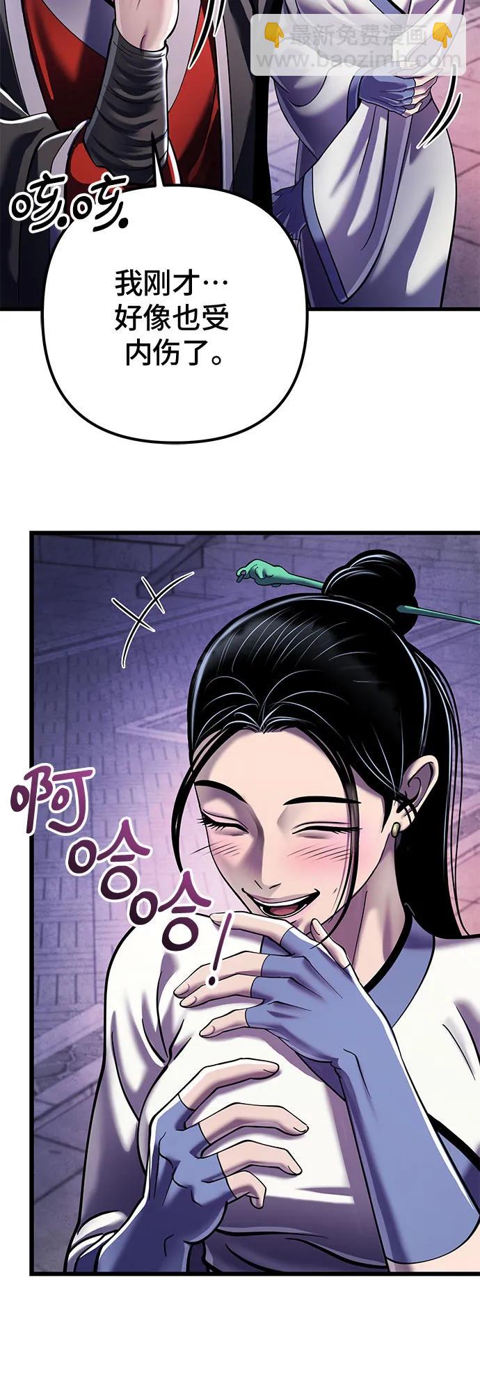 彭家四公子 - 第120話(2/2) - 2