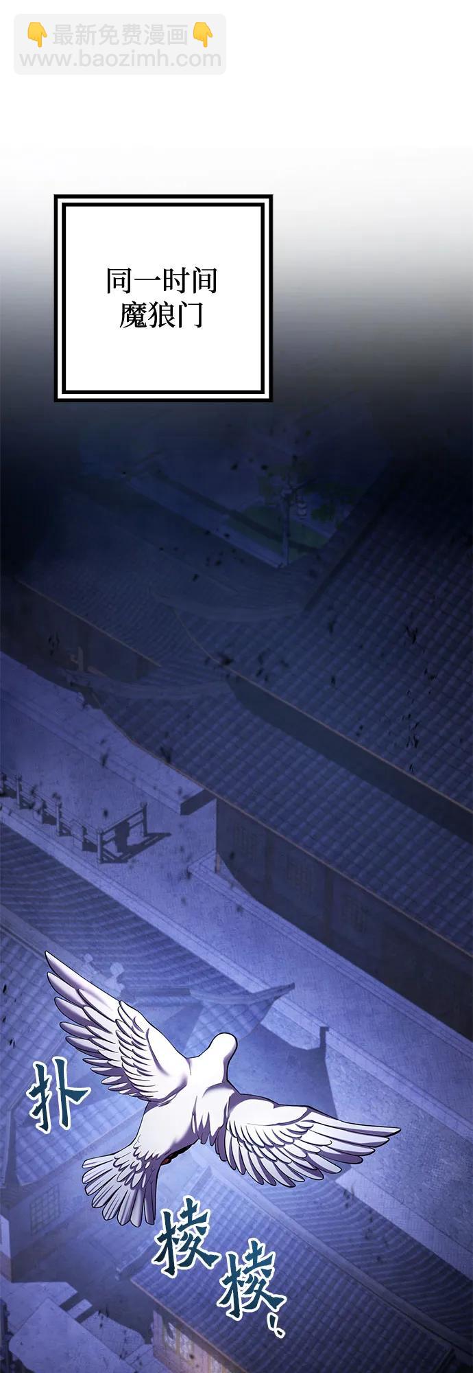 彭家四公子 - 第120話(2/2) - 1