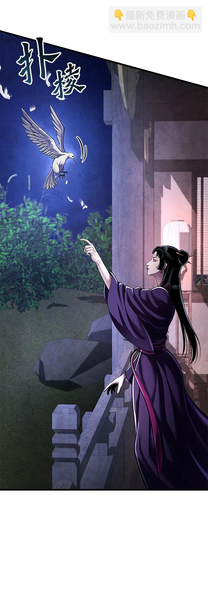 彭家四公子 - 第120話(2/2) - 3