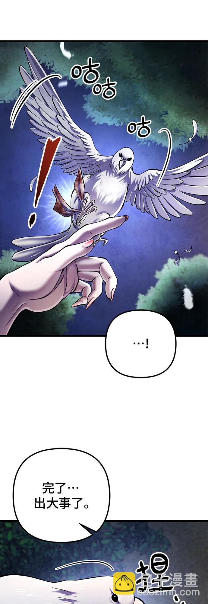 彭家四公子 - 第120話(2/2) - 4