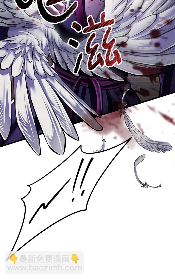 彭家四公子 - 第120話(2/2) - 6