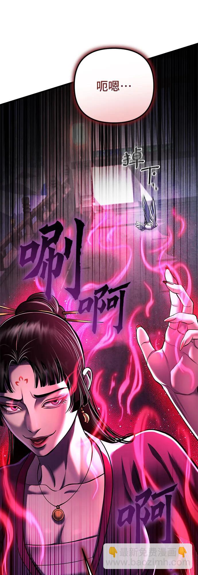 彭家四公子 - 第120話(2/2) - 1