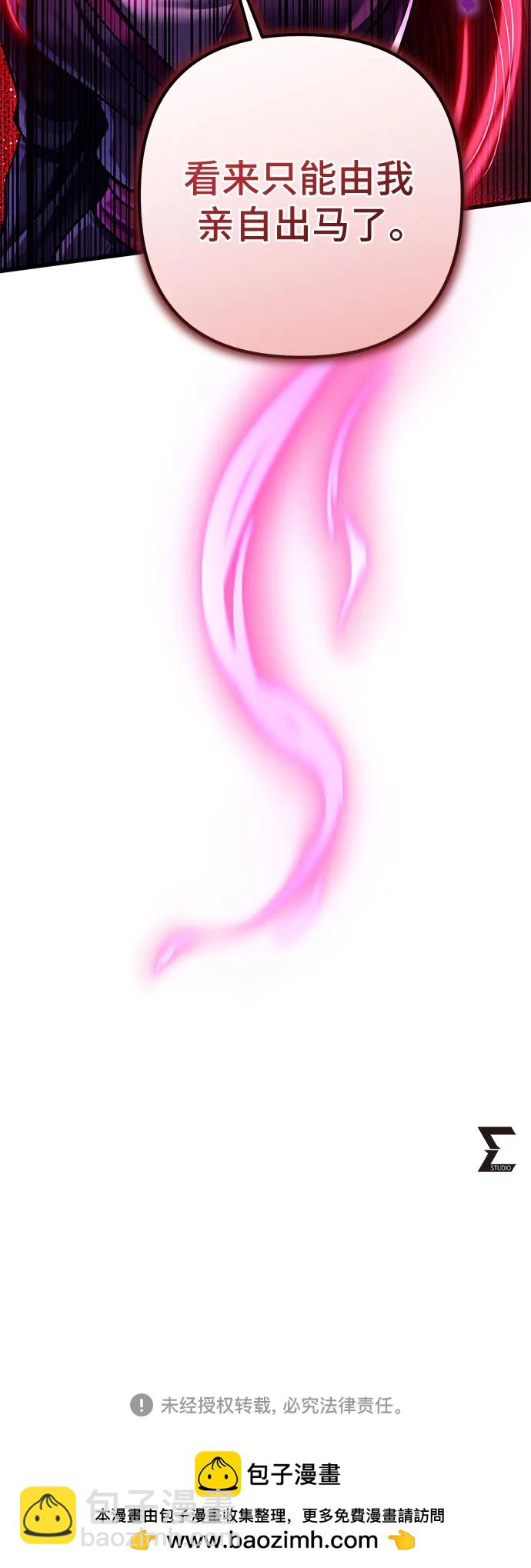 彭家四公子 - 第120話(2/2) - 2