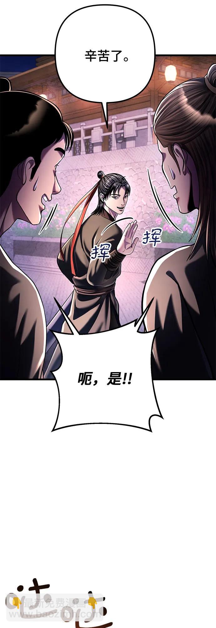 彭家四公子 - 第122話(1/2) - 1