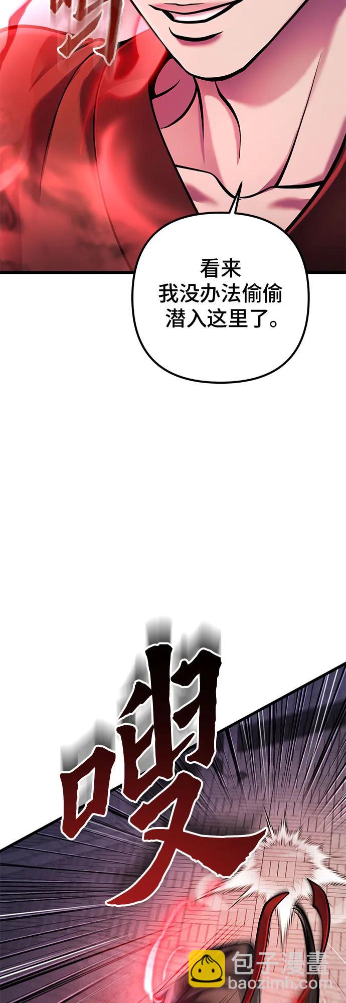 彭家四公子 - 第122話(1/2) - 6