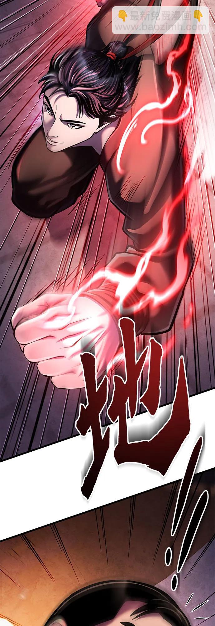 彭家四公子 - 第122話(1/2) - 7