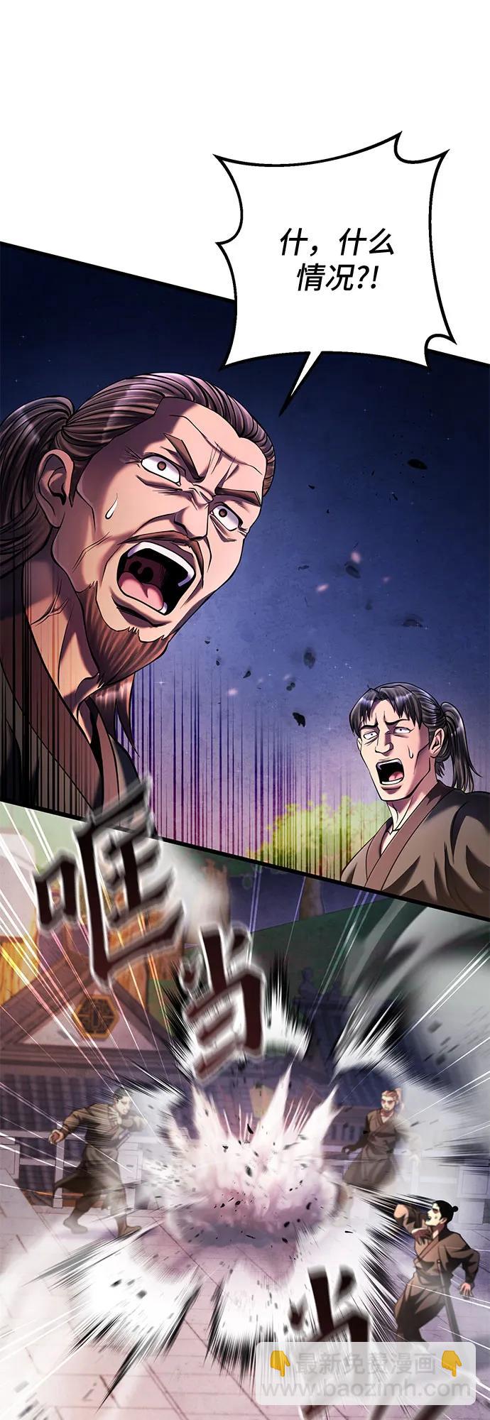 彭家四公子 - 第122話(1/2) - 2