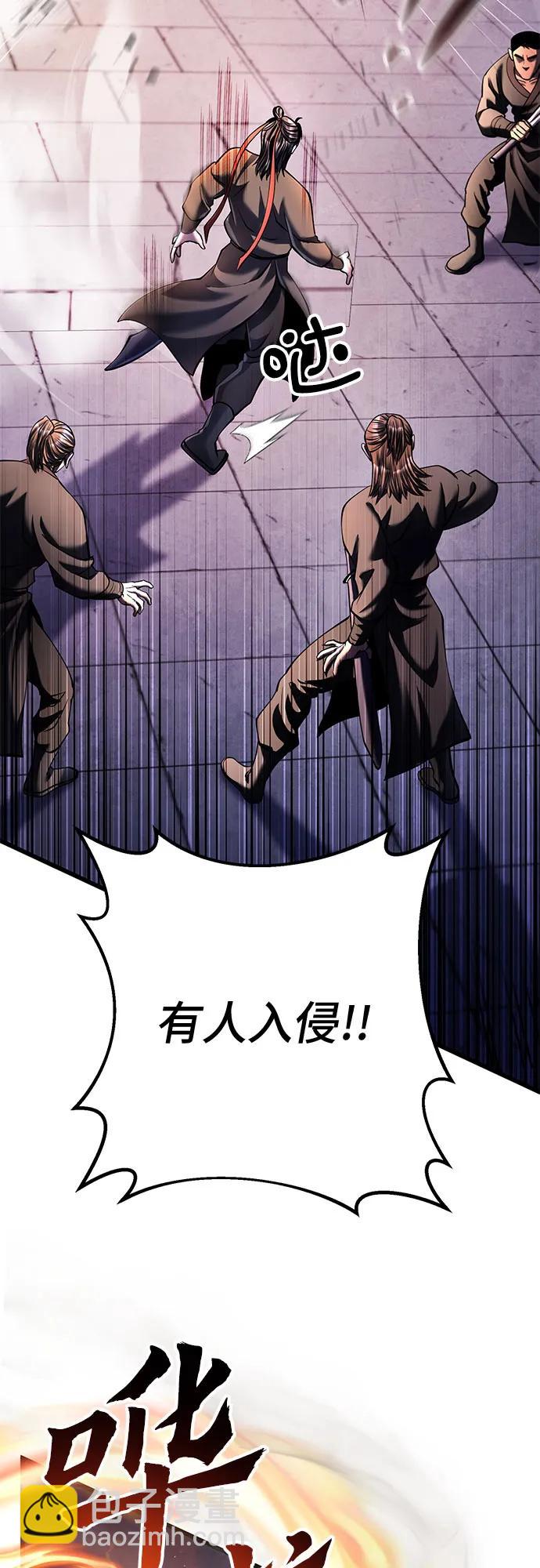 彭家四公子 - 第122話(1/2) - 3