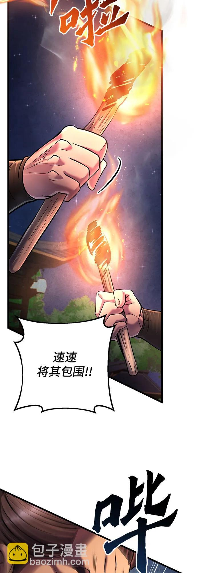 彭家四公子 - 第122話(1/2) - 4