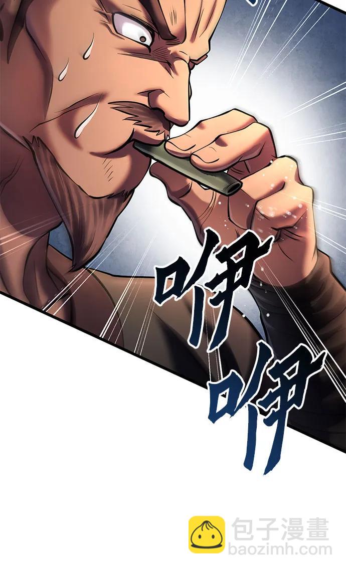 彭家四公子 - 第122話(1/2) - 5